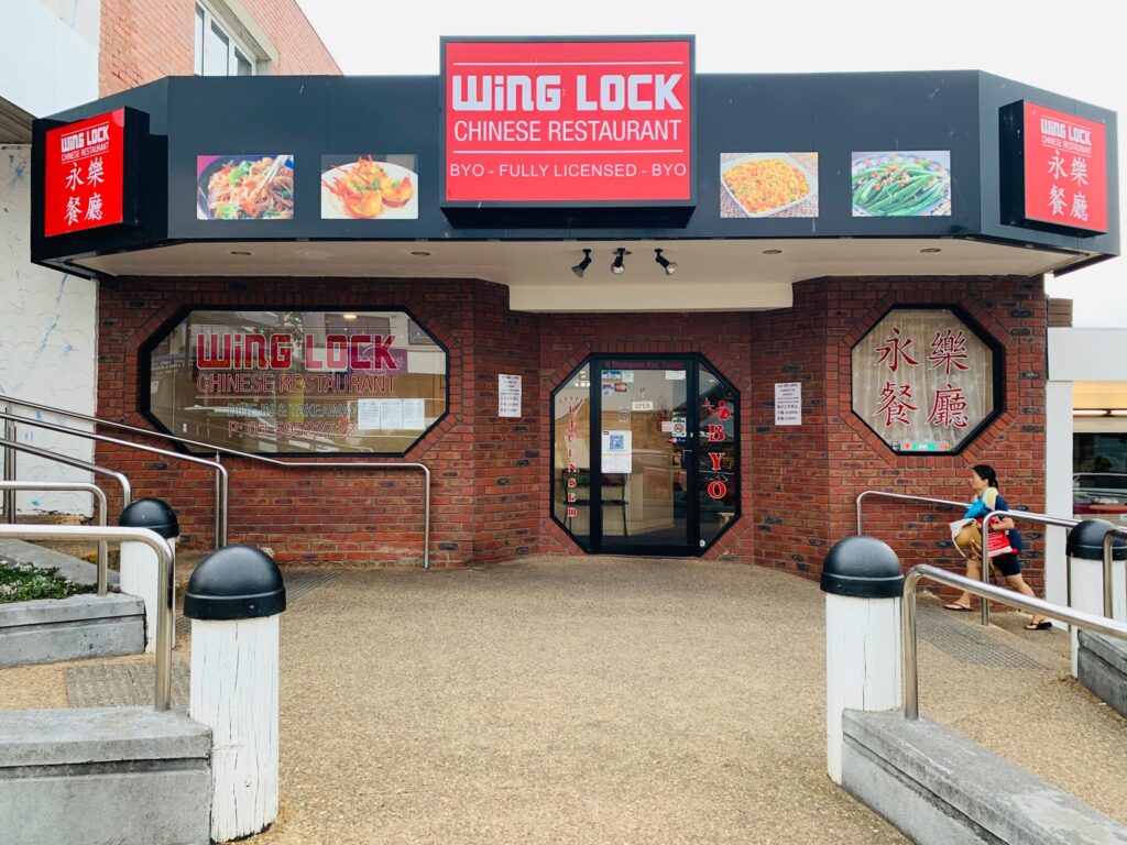 If you are looking for a constantly good place to eat Cowes Phillip Island, then visit Wing Lock Chinese Restaurant. It is open 7 days a week for unch and dinner and is licensed.traditional Chinese food.